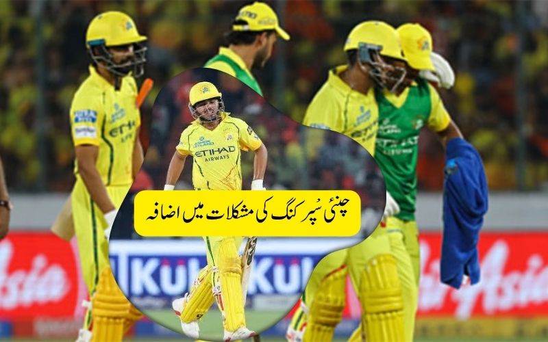 !آیوش مہاترے آئی پی ایل سے باہر۔چنئی سپر کنگز   کی مشکلات میں اضافہ